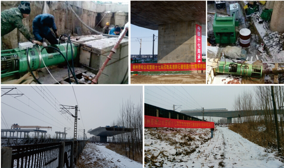 邢衡高速衡水段上跨石德鐵路立交橋轉(zhuǎn)體施工