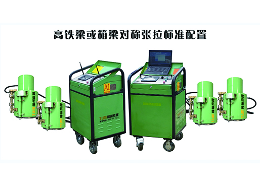 ZNB6-550智能張拉系統(tǒng)
