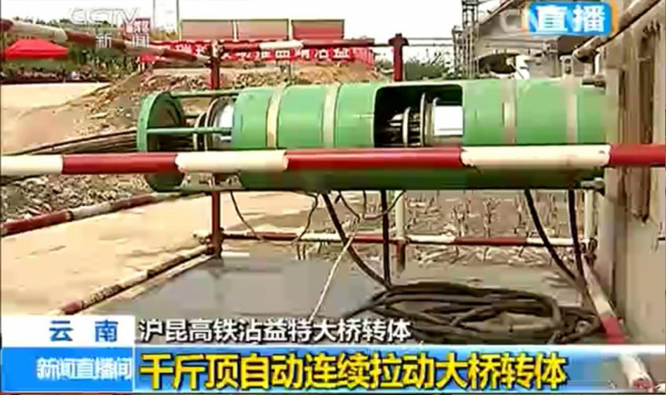 滬昆高鐵云南沾益特大橋轉體橋（中鐵二十局）