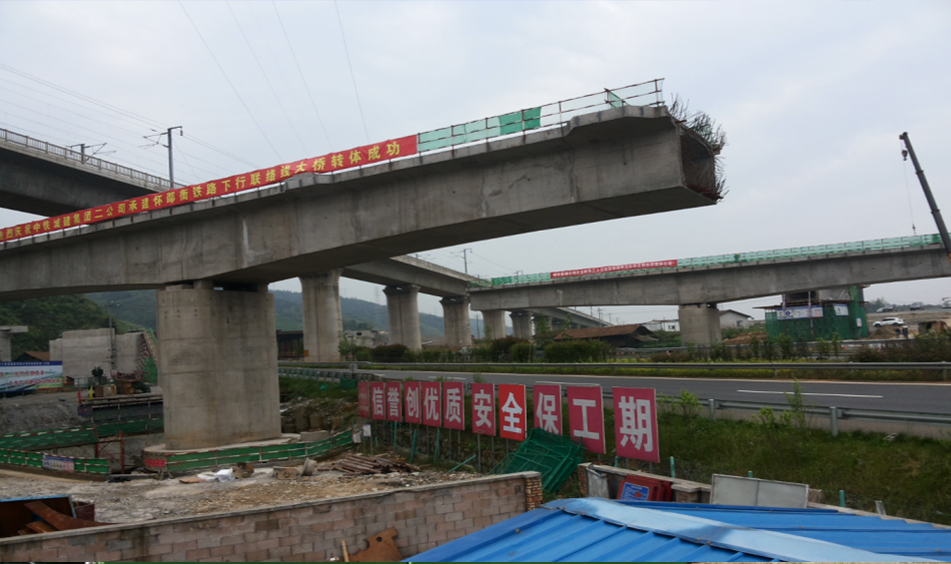 懷紹衡高鐵懷化南下行聯(lián)絡(luò)線跨繞城高速大橋轉(zhuǎn)體橋（中鐵建大橋局）