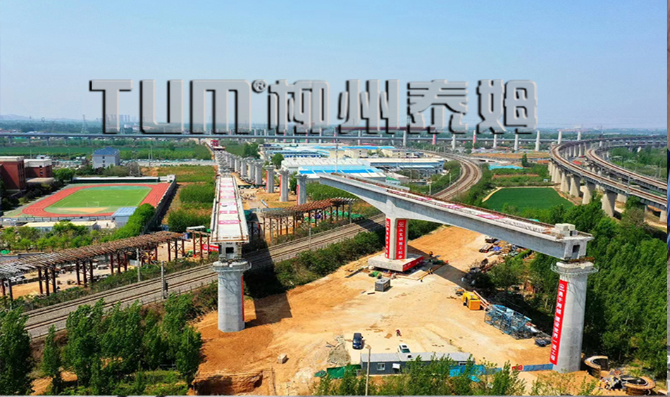 鄭濟鐵路-分部濟南上行聯(lián)絡線、下行聯(lián)絡線轉(zhuǎn)體橋（中鐵十局）