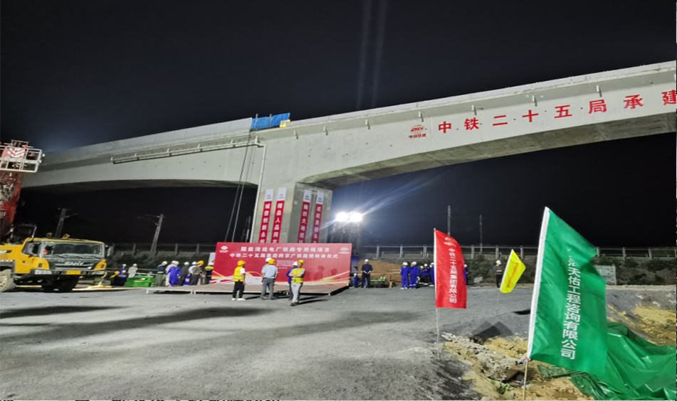 國內(nèi)最大在建火電項目清遠電廠鐵路專用線跨京廣鐵路轉體橋 （中鐵二十五局）